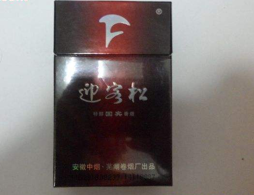 国产中高档香烟比较