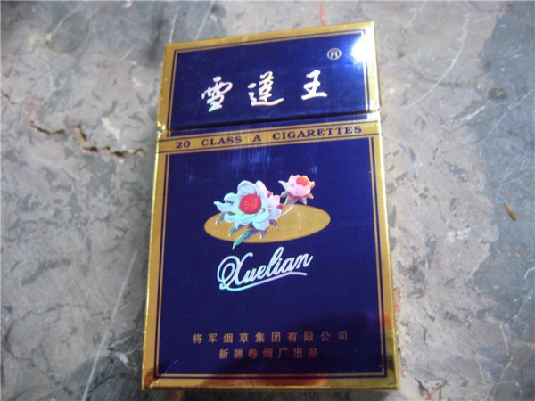 20多元香烟细支爆珠
