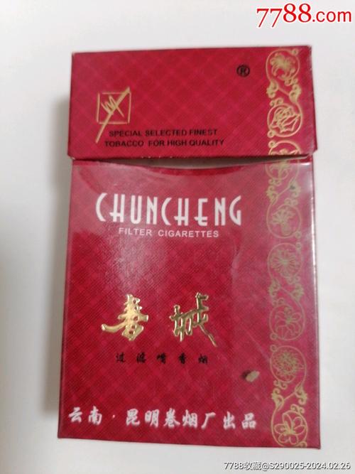 4元春城香烟，探寻春城之韵，品味经典之作——揭秘4元春城香烟厂家背后的故事